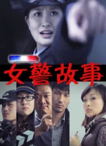 自卫的女人